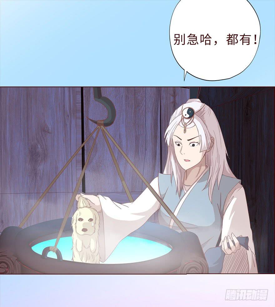 042九泉（上）(1/2)-第76话