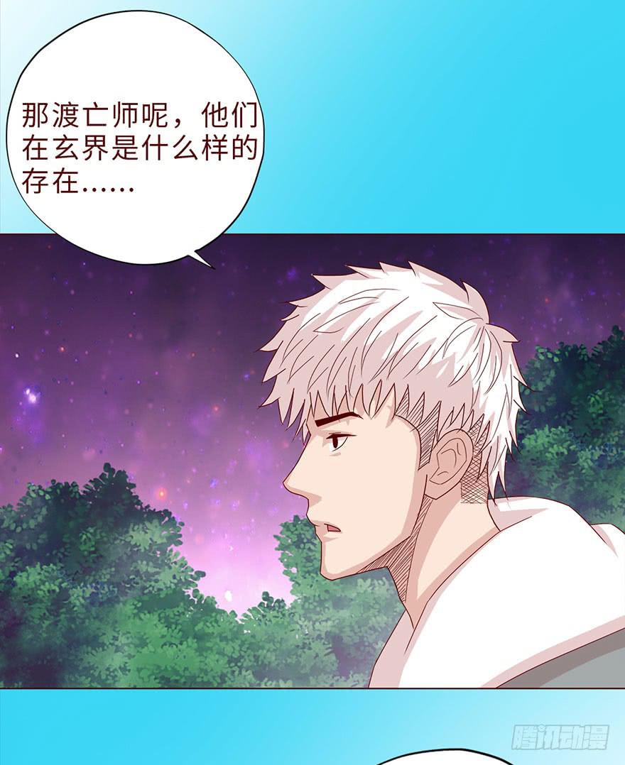 042九泉（上）(1/2)-第76话