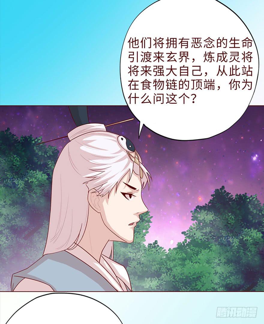 042九泉（上）(1/2)-第76话