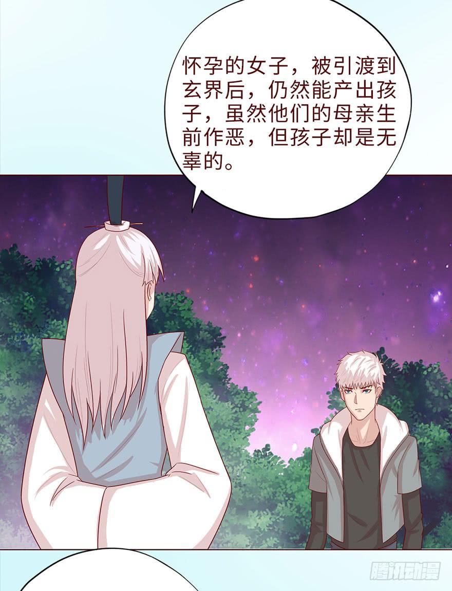 042九泉（上）(1/2)-第76话