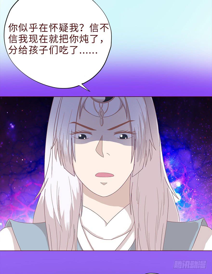042九泉（上）(1/2)-第76话