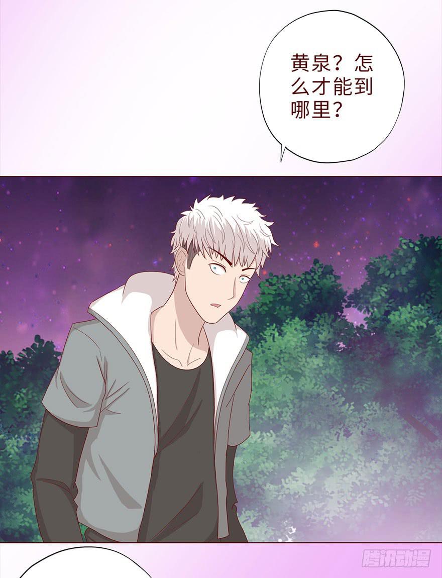 042九泉（上）(1/2)-第76话
