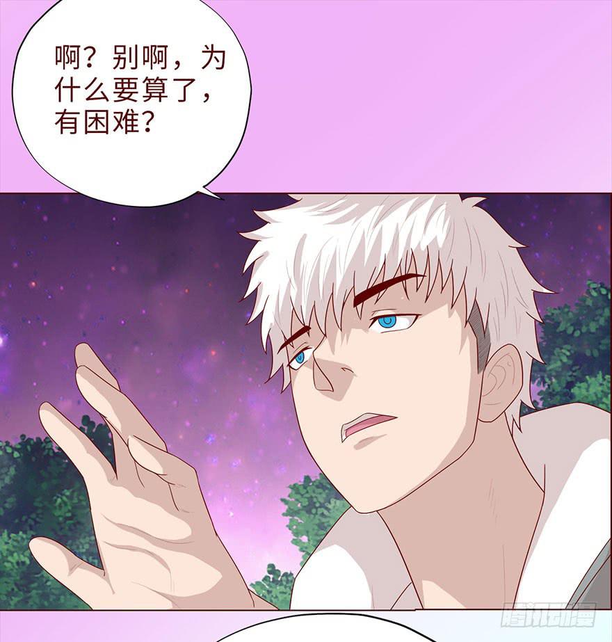 042九泉（上）(1/2)-第76话
