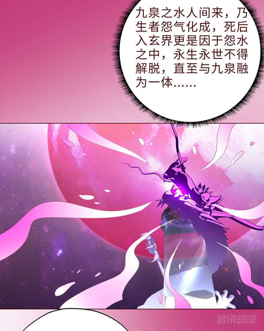 042九泉（上）(1/2)-第76话