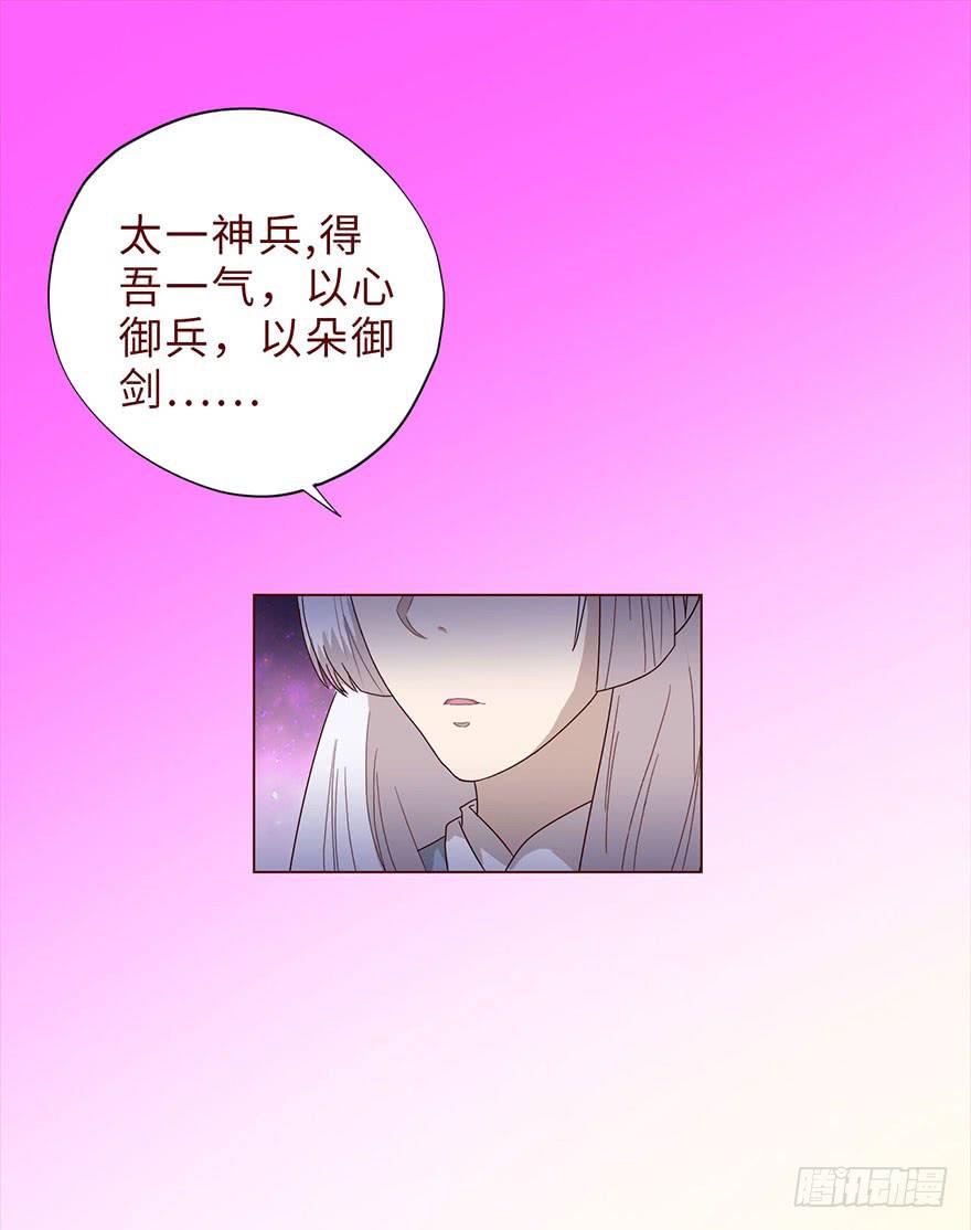 043蛰龙（上）(1/2)-第78话