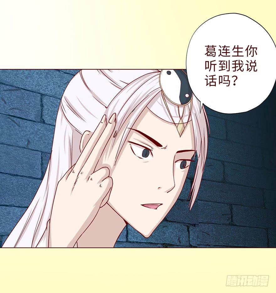 044骗局（上）(1/2)-第80话