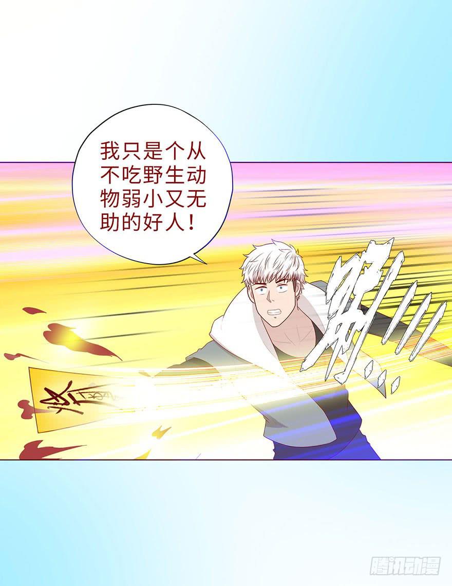 044骗局（上）(1/2)-第80话