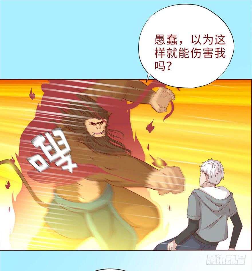 044骗局（上）(1/2)-第80话