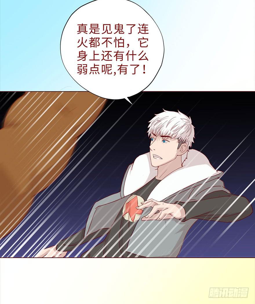 044骗局（上）(1/2)-第80话