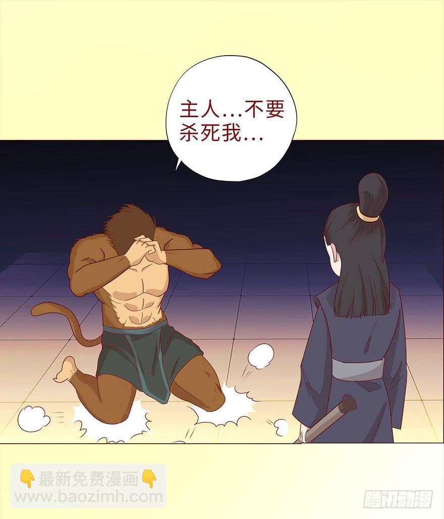 044骗局（上）(1/2)-第80话