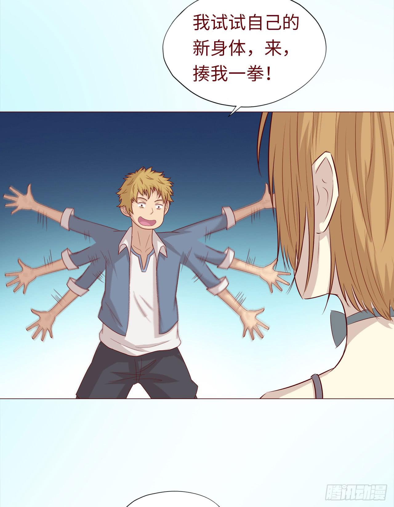 046盟友（下）(1/2)-第84话
