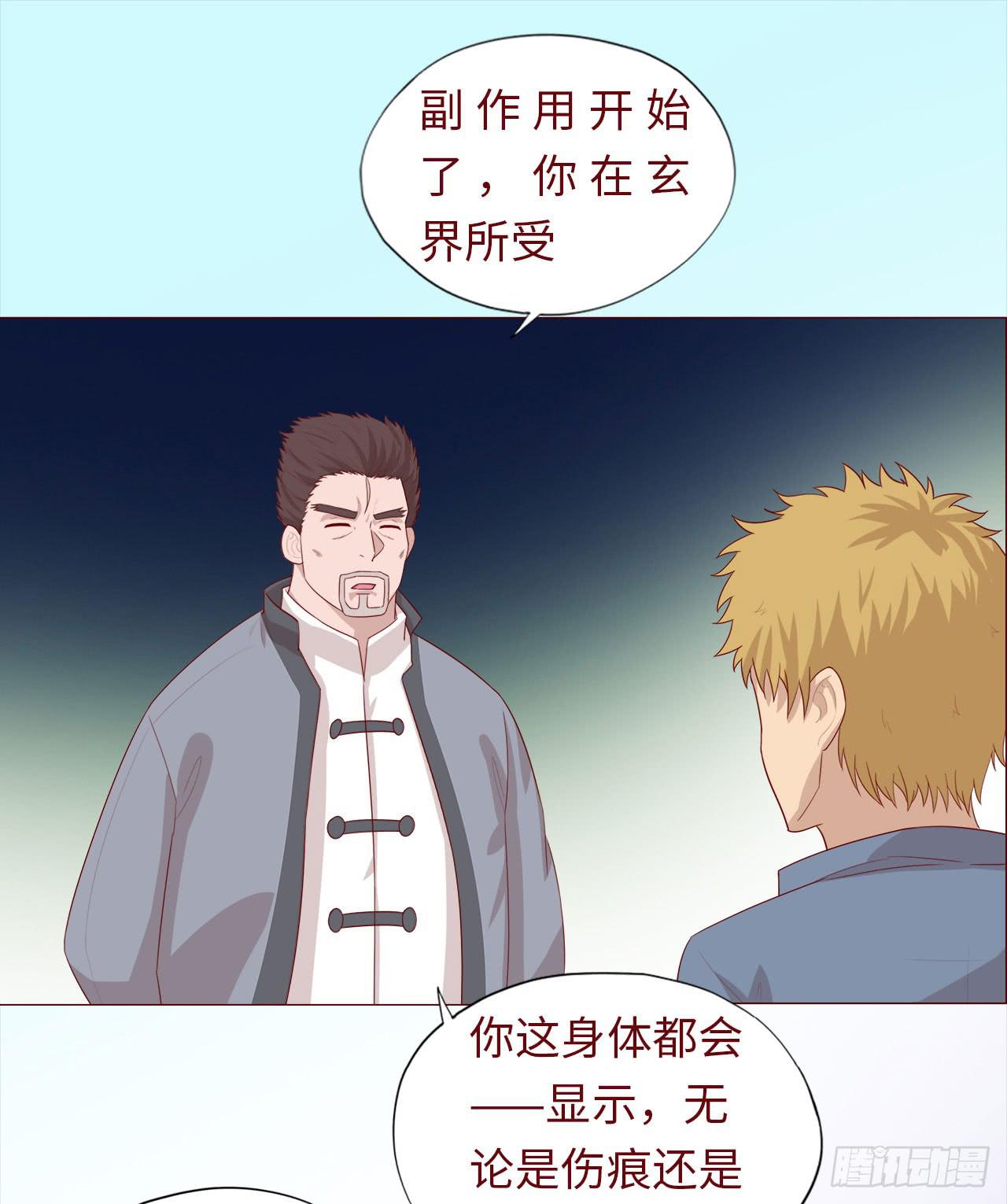 046盟友（下）(1/2)-第84话