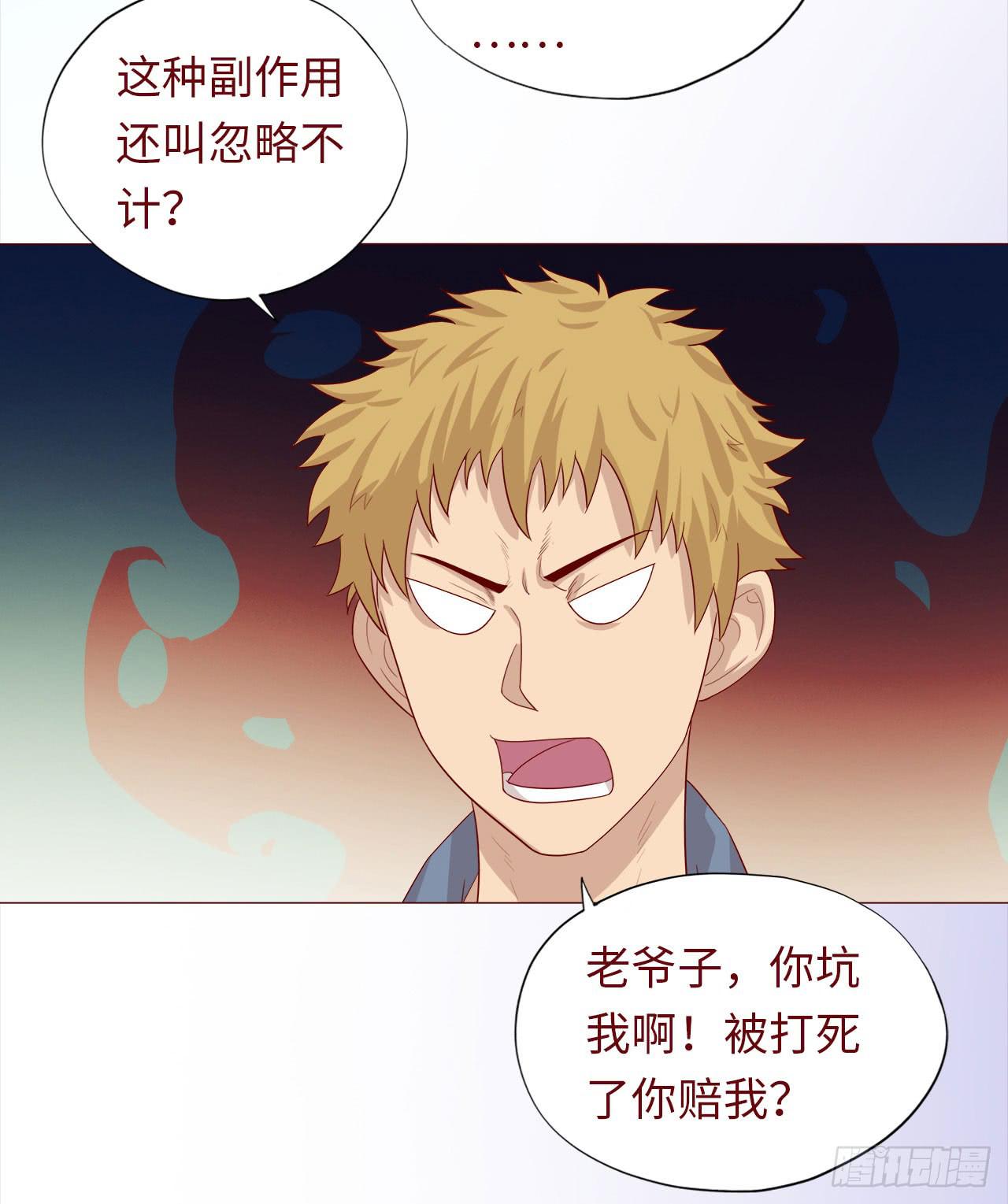 046盟友（下）(1/2)-第84话