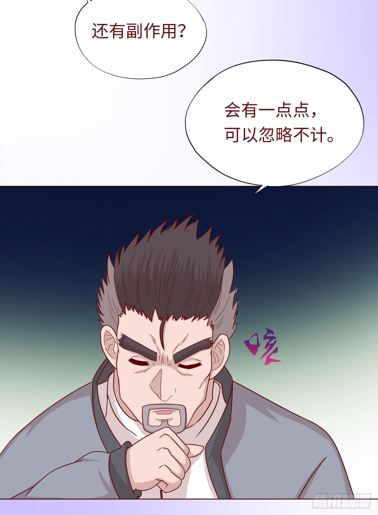 046盟友（下）(1/2)-第84话