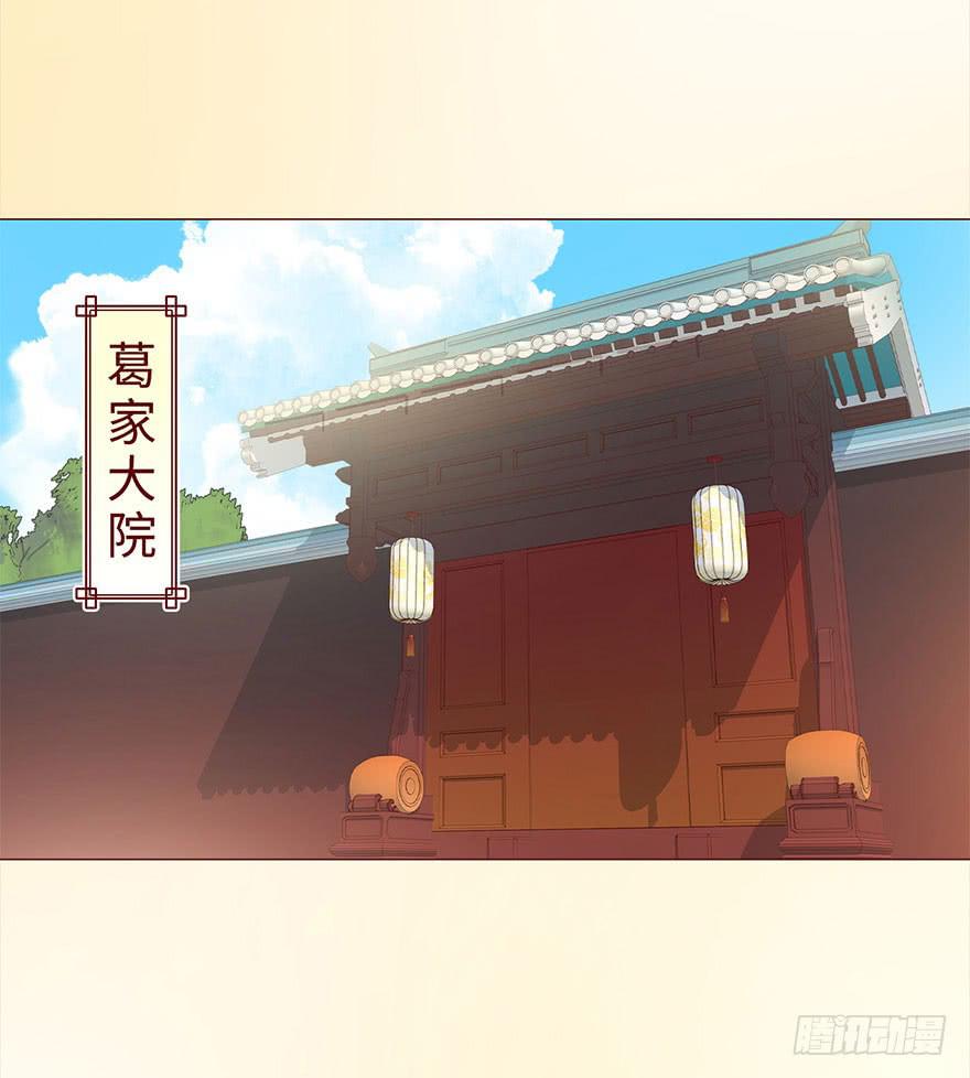 049葛玄（下）-第90话