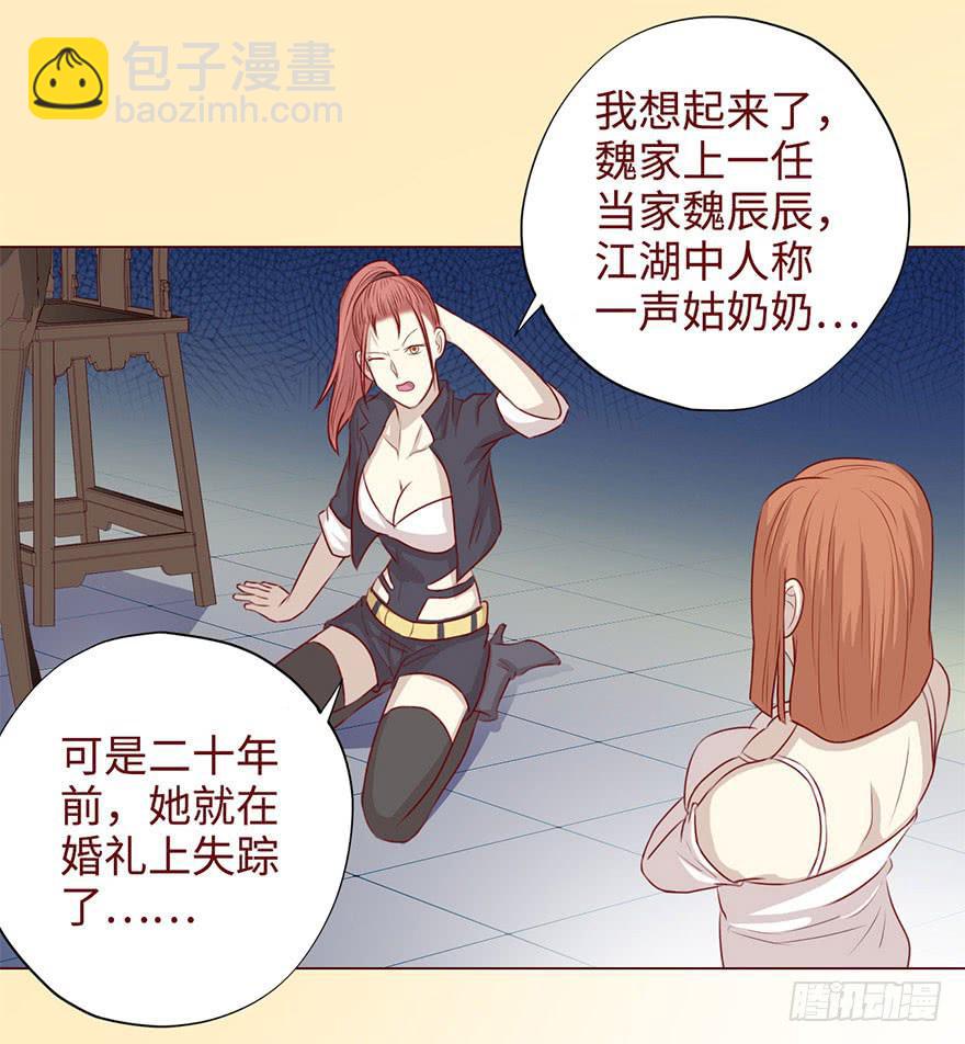 049葛玄（下）-第90话