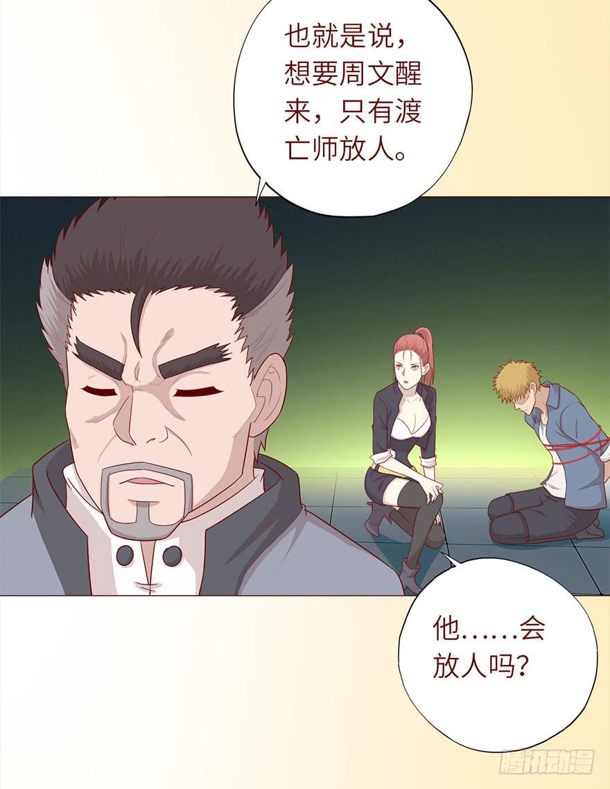 049葛玄（下）-第90话