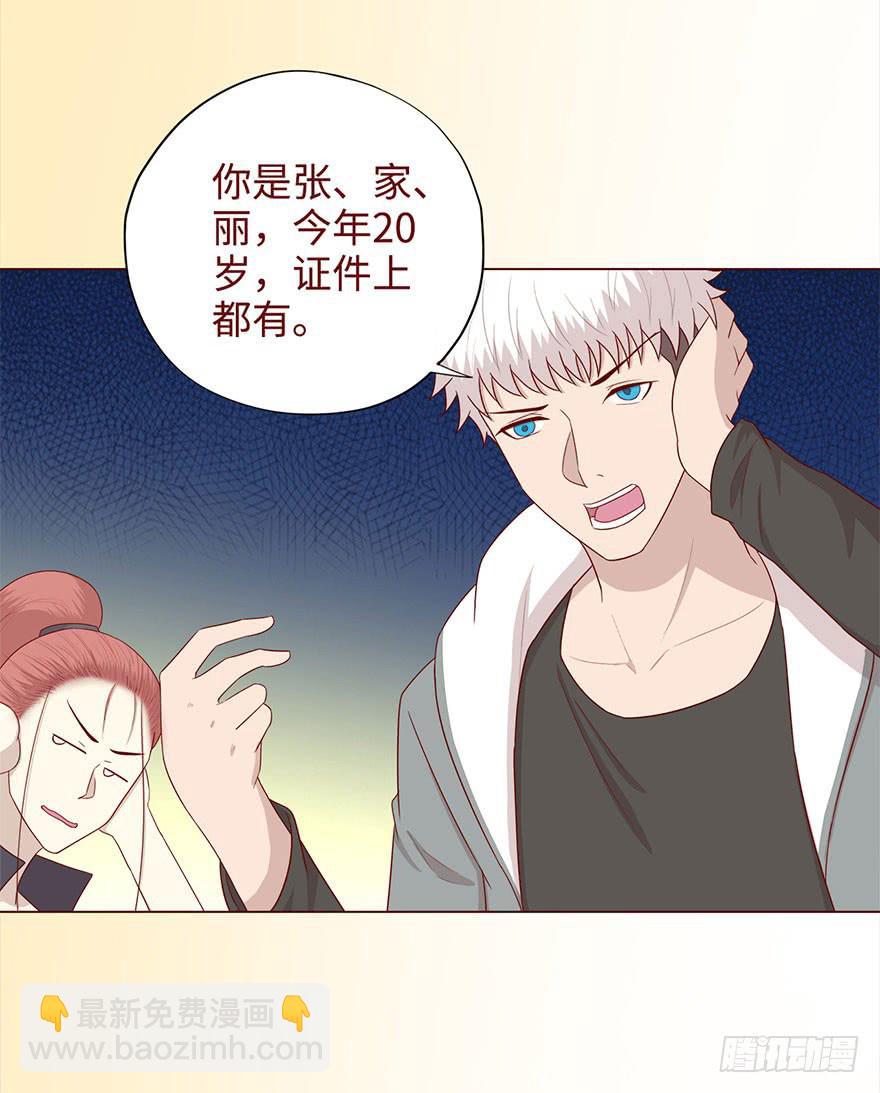 049葛玄（下）-第90话