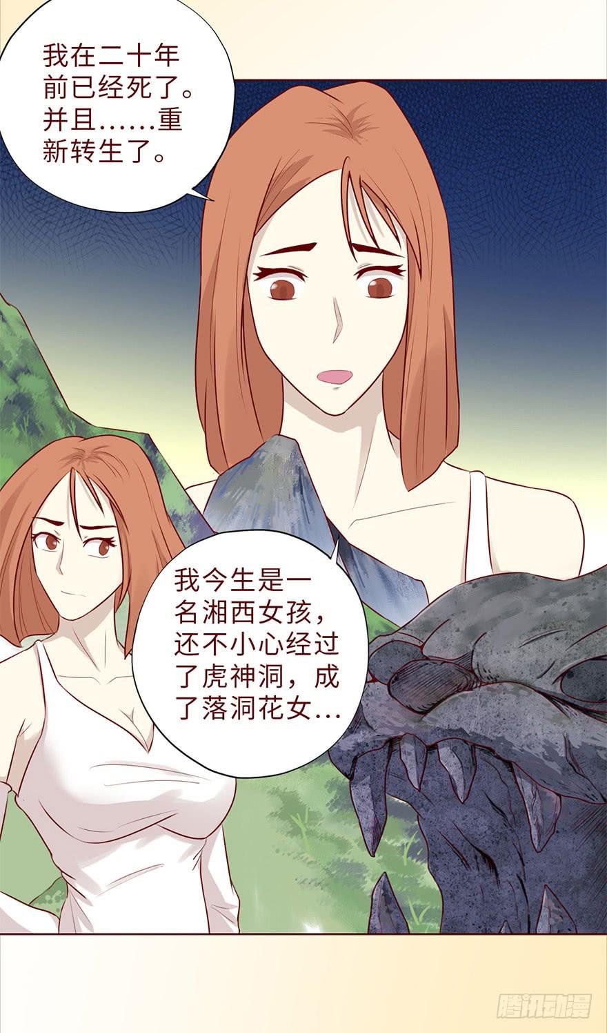 049葛玄（下）-第90话