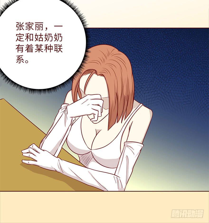 049葛玄（下）-第90话