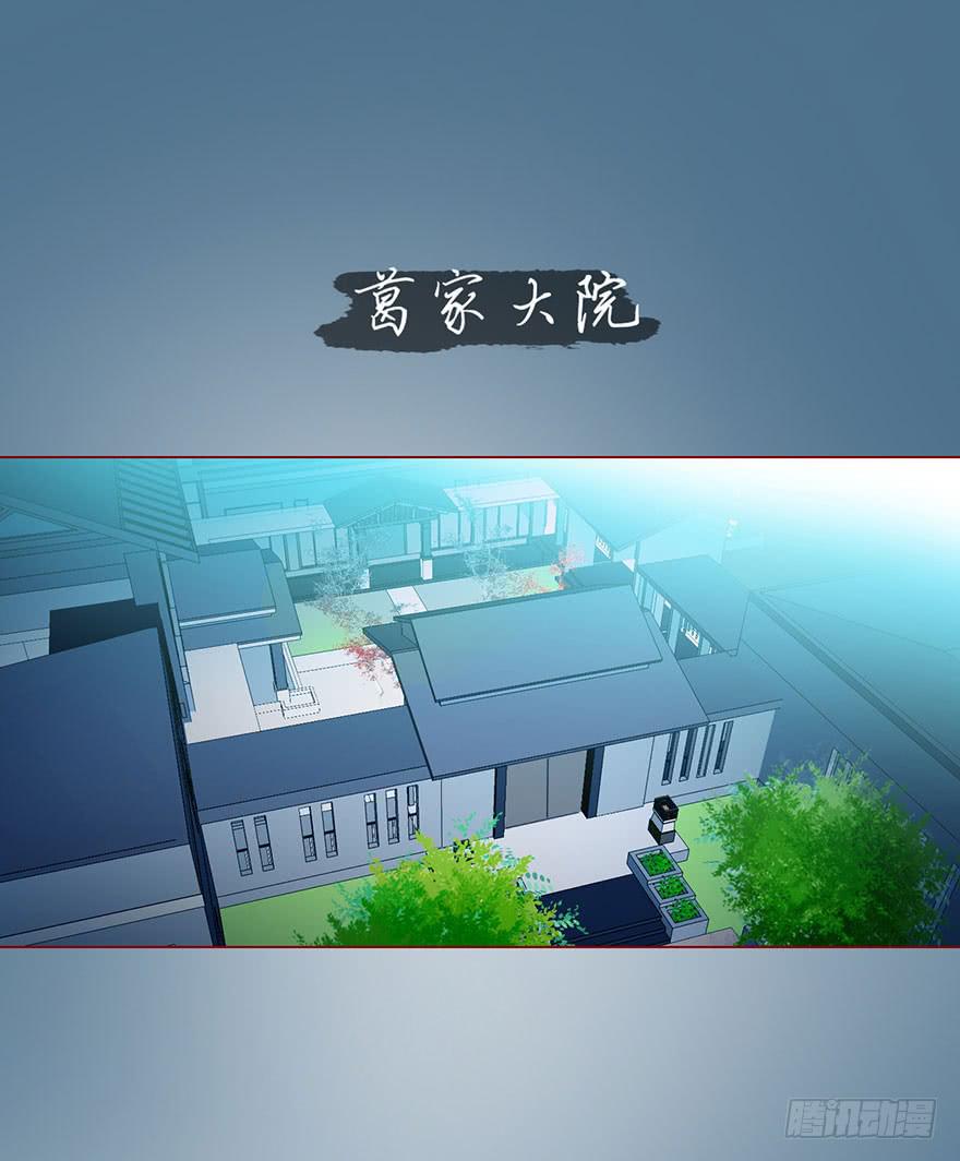 008还魂香（上）-第10话