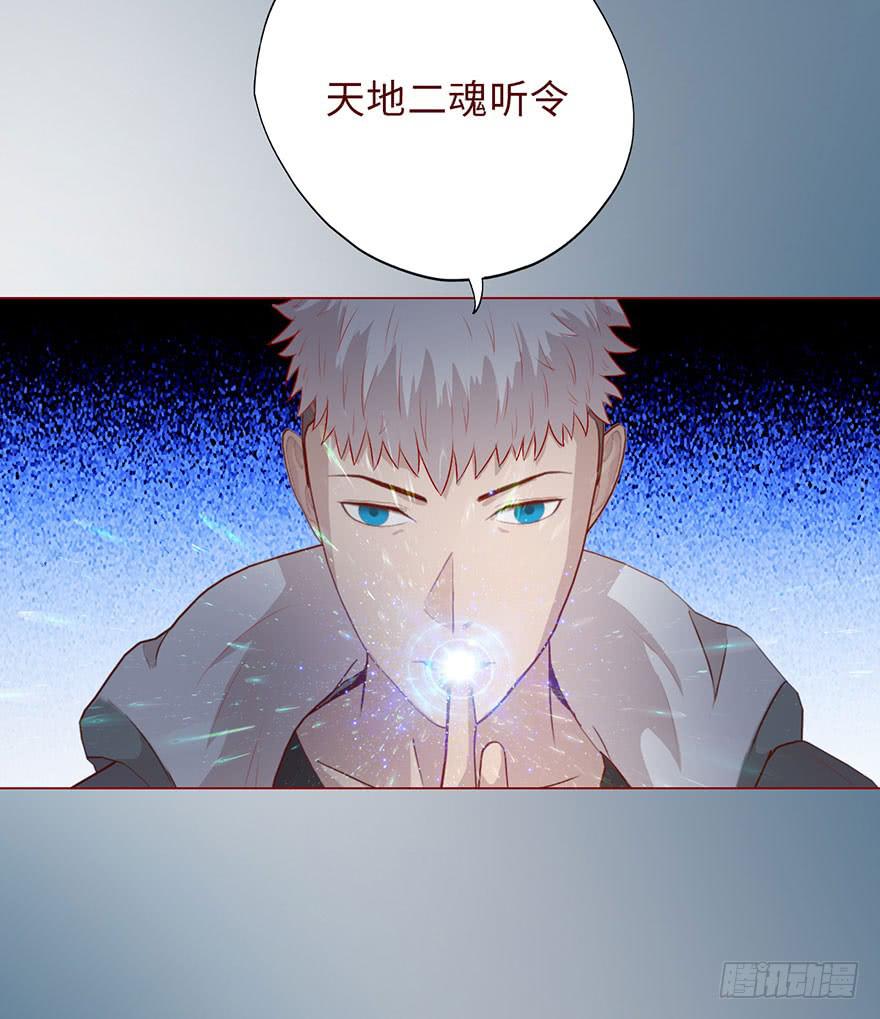 008还魂香（上）-第10话