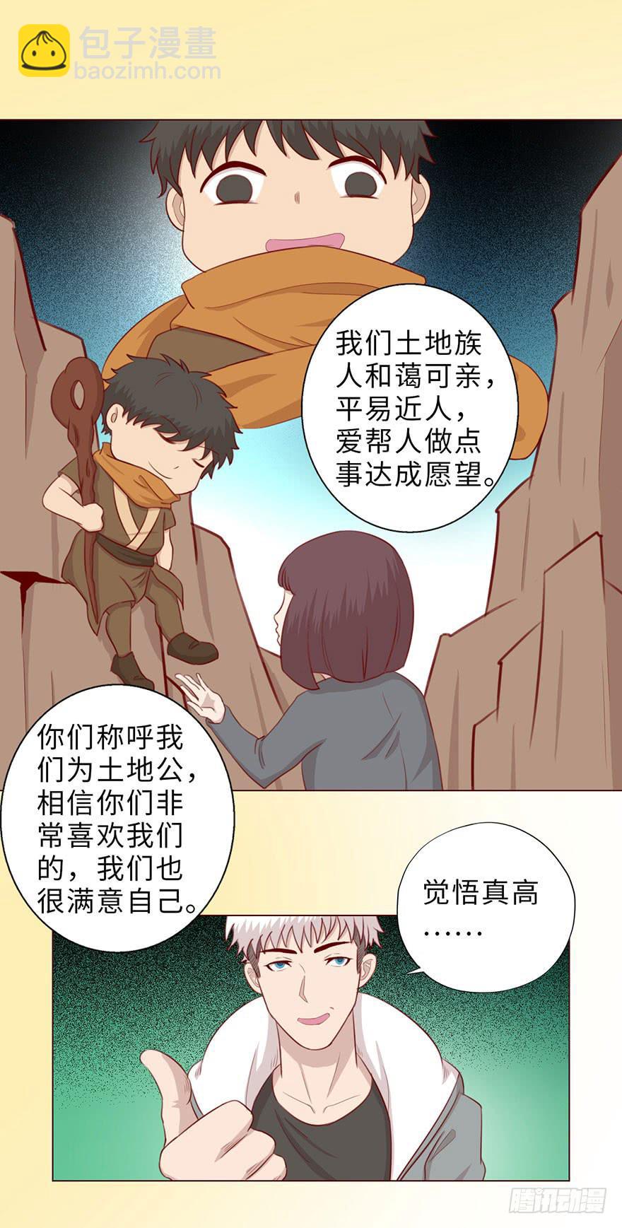 050小战士（下）(1/2)-第92话