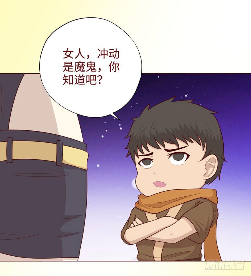 051转生（下）-第94话