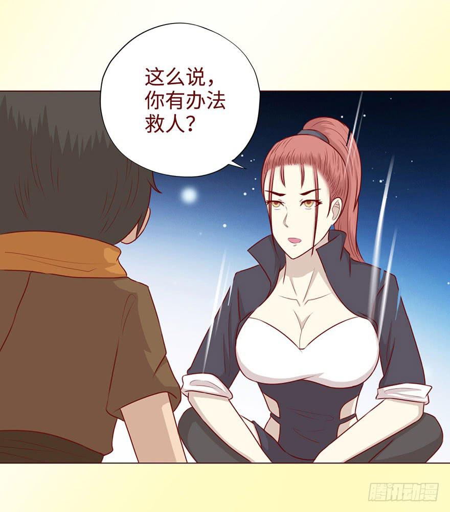051转生（下）-第94话