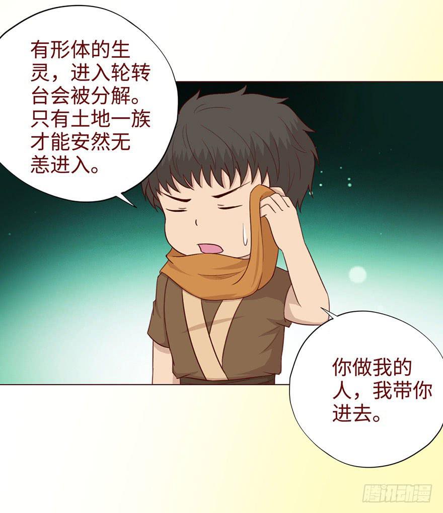 051转生（下）-第94话