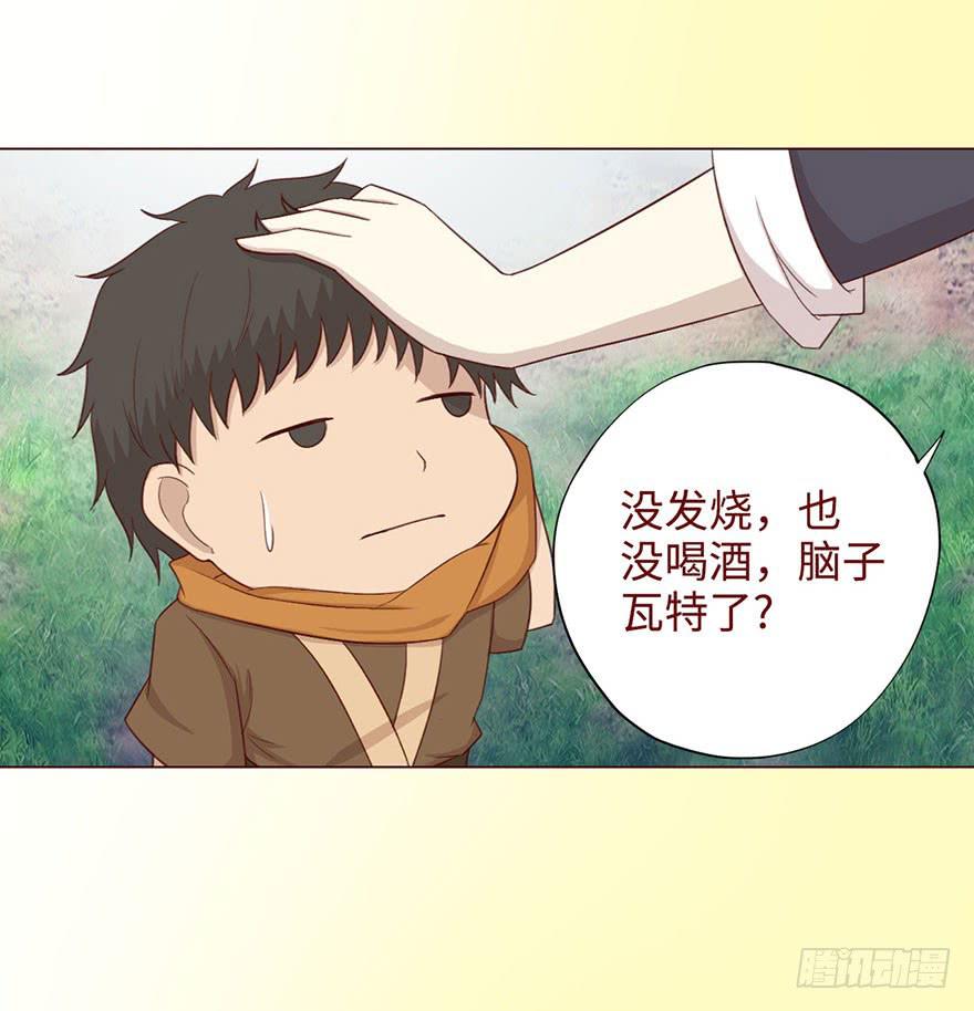 051转生（下）-第94话