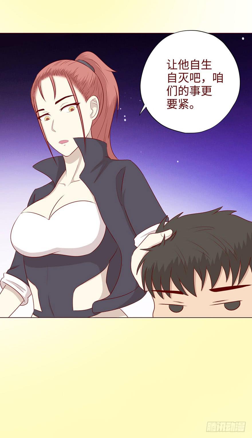 051转生（下）-第94话