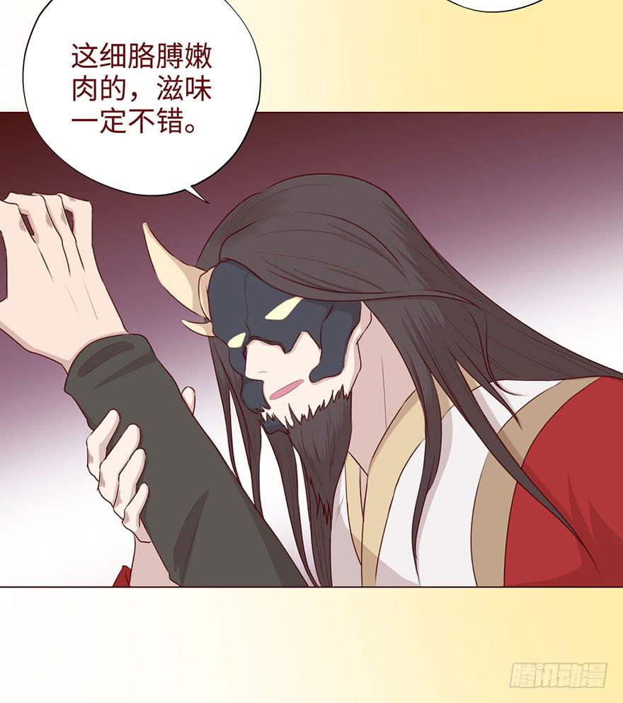 052血湖（下）-第96话