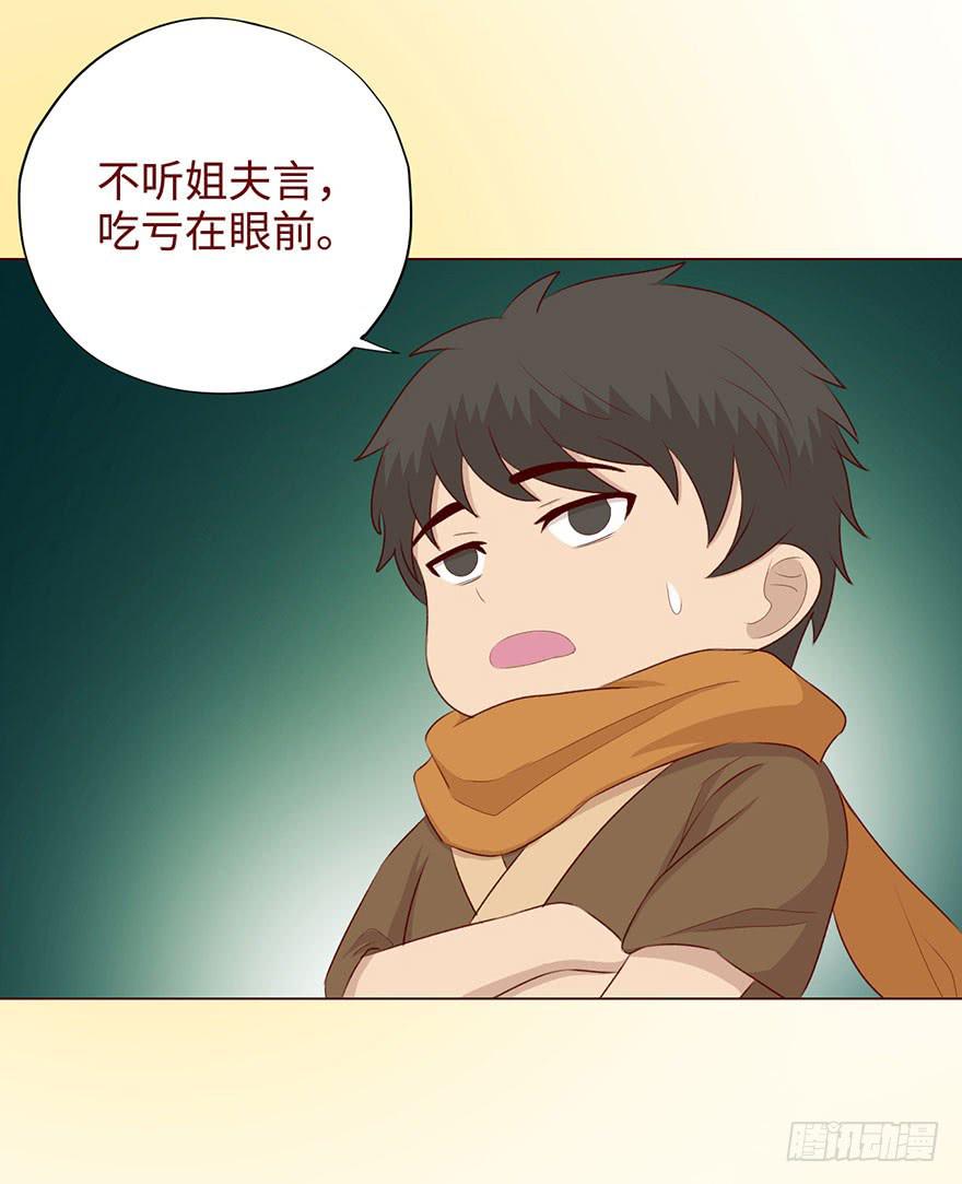 052血湖（下）-第96话