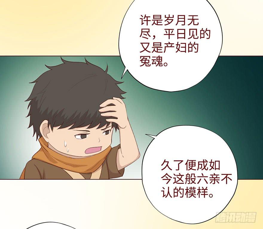 052血湖（下）-第96话
