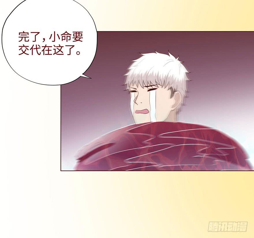 052血湖（下）-第96话