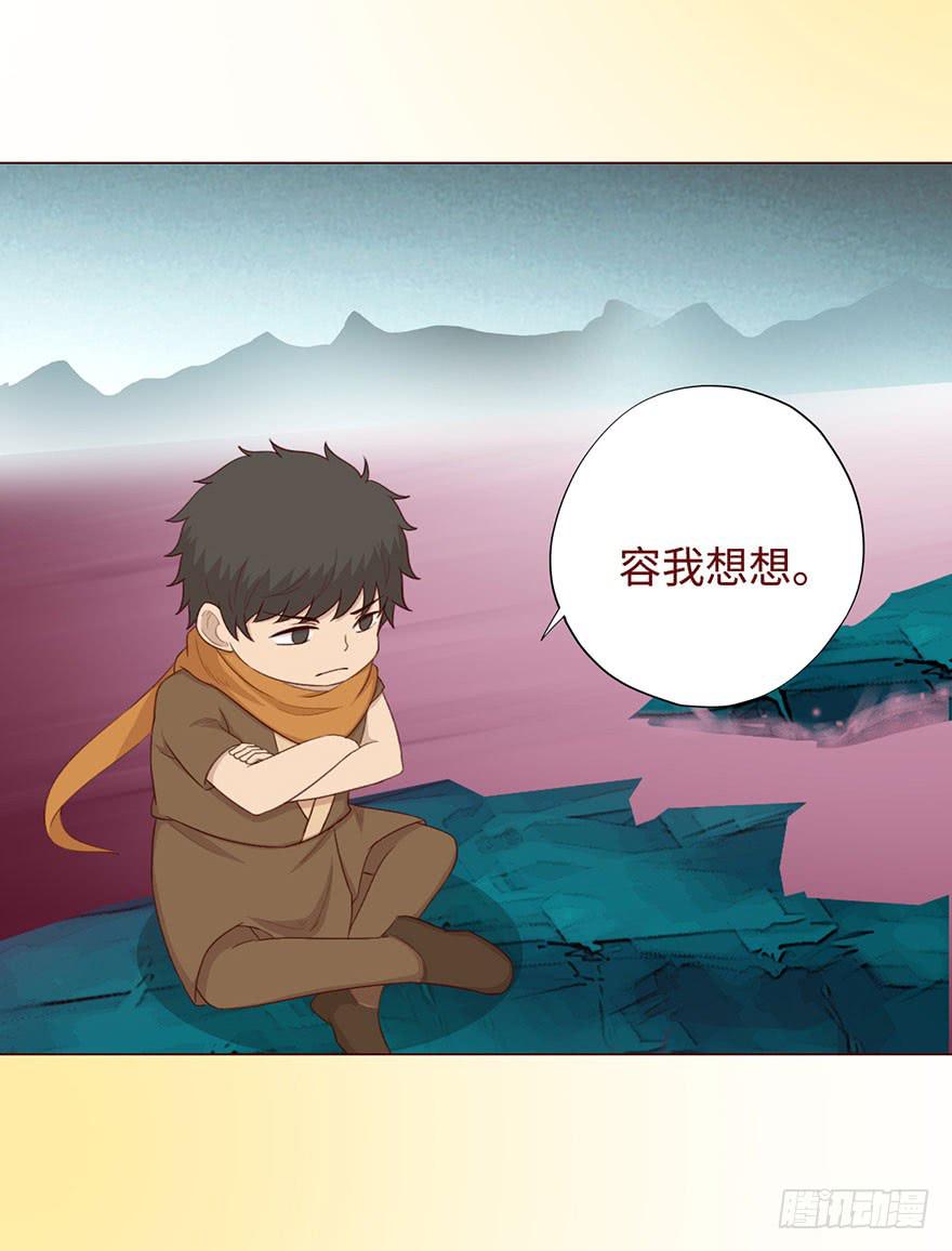 052血湖（下）-第96话