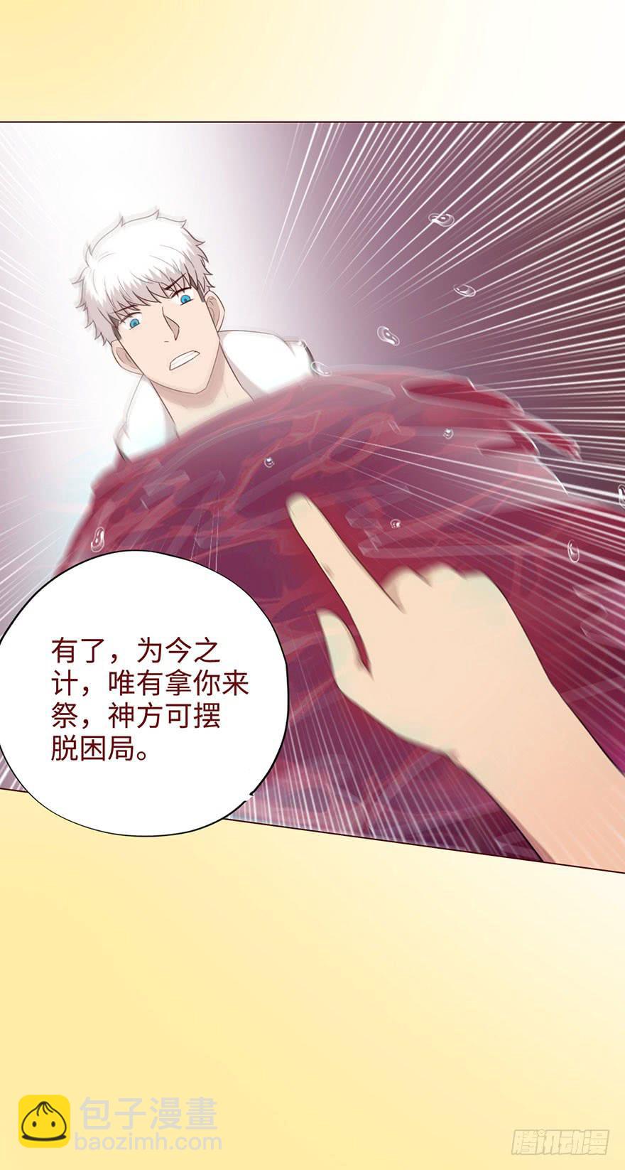 052血湖（下）-第96话