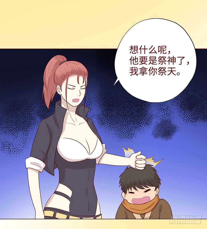 052血湖（下）-第96话