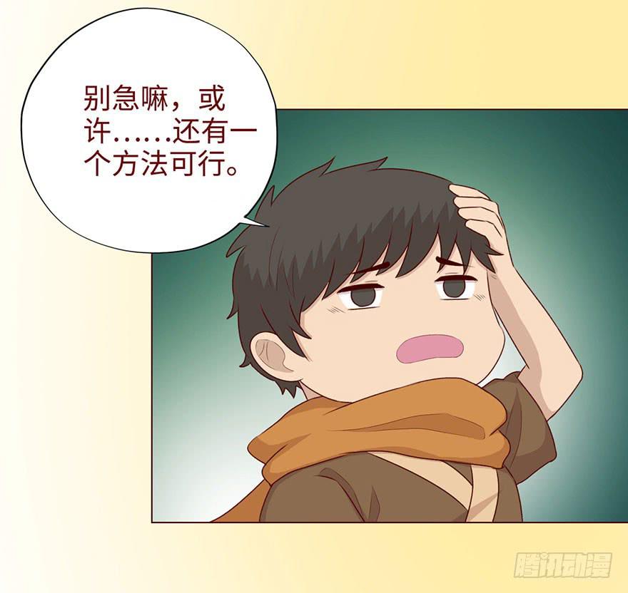 052血湖（下）-第96话