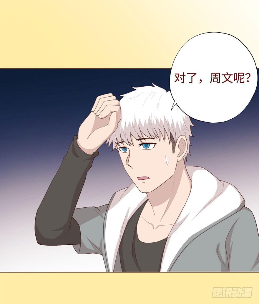 052血湖（下）-第96话