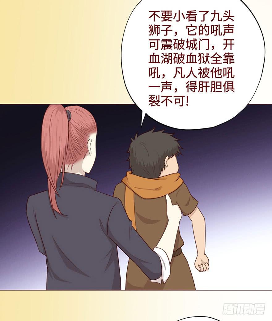054天尊（下）(1/2)-第100话