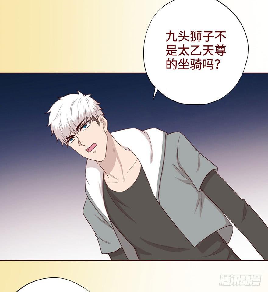 054天尊（下）(1/2)-第100话