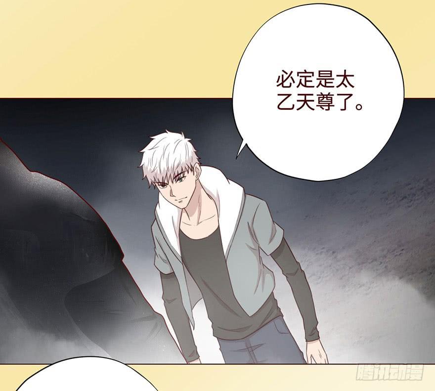 054天尊（下）(1/2)-第100话