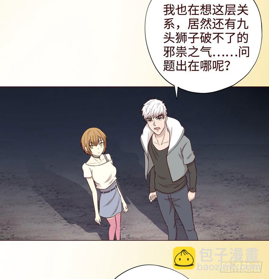 054天尊（下）(1/2)-第100话