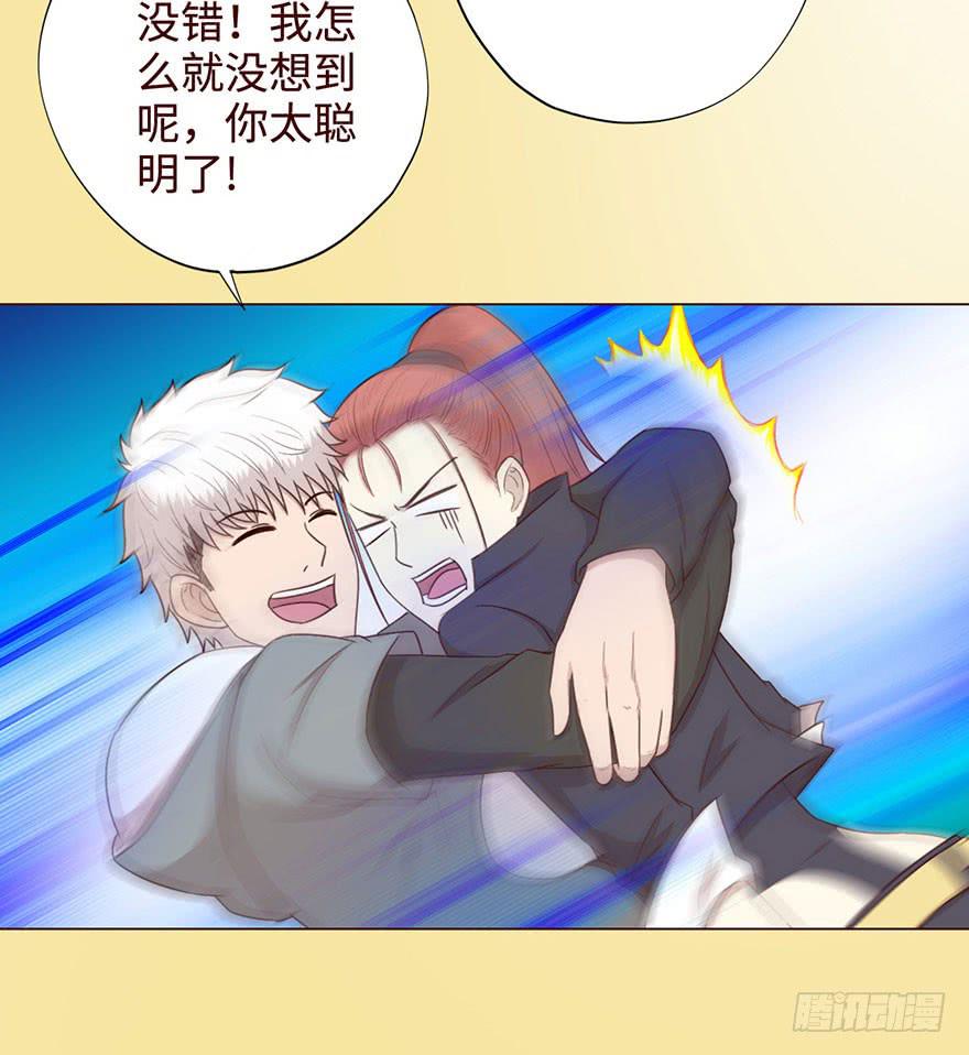 054天尊（下）(1/2)-第100话