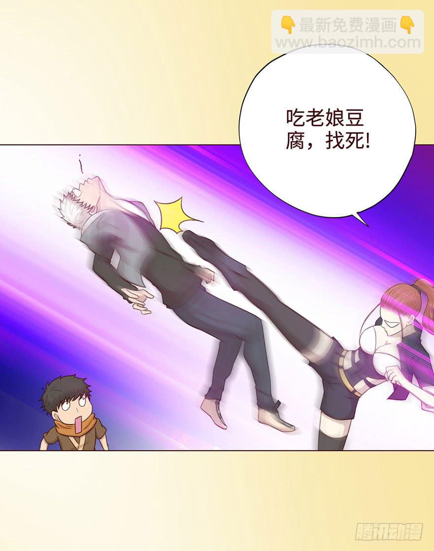 054天尊（下）(1/2)-第100话