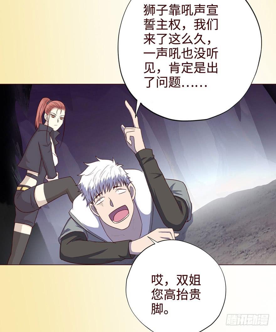 054天尊（下）(1/2)-第100话