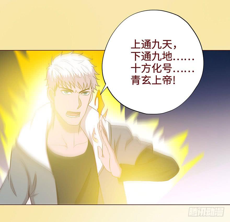054天尊（下）(1/2)-第100话