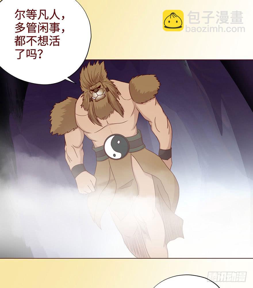 054天尊（下）(1/2)-第100话